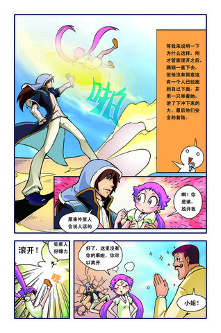 暴力的男人漫画