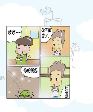 保重漫画