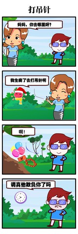 保监会漫画