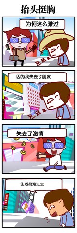 保监漫画