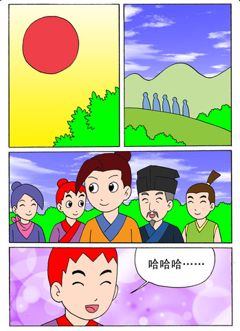 保护好他漫画