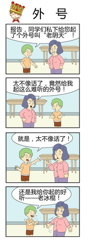 宝贝有点淘漫画