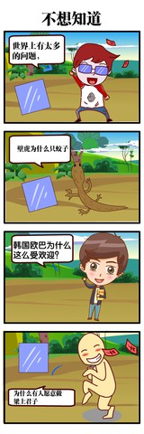 保方漫画