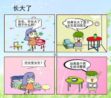 宝宝快长大漫画