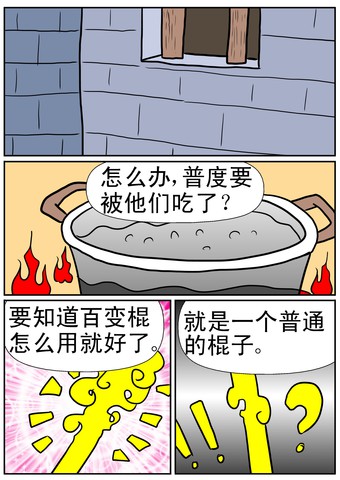 帮助百姓漫画