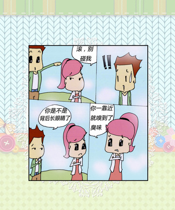 帮手漫画