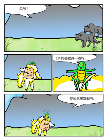 傍晚漫画