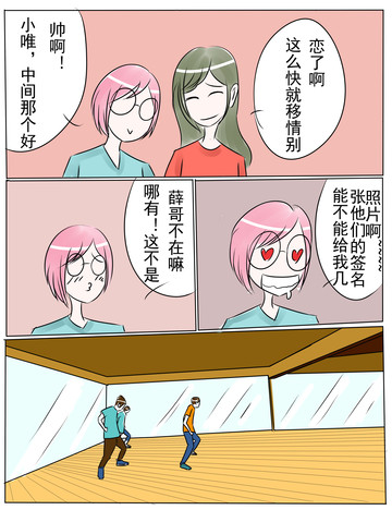 颁奖典礼漫画