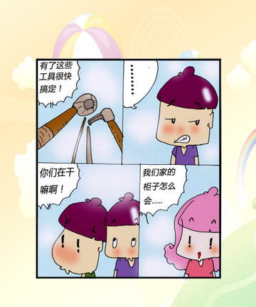 搬家？漫画