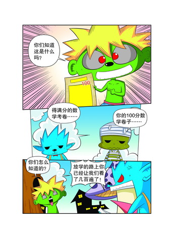 斑斑点点漫画