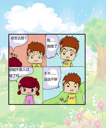 拜见他们漫画