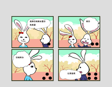 白兔子漫画