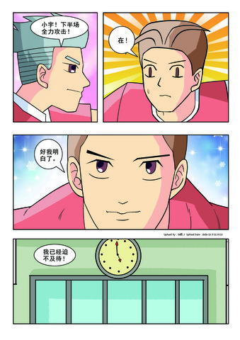 白鹭卡漫画