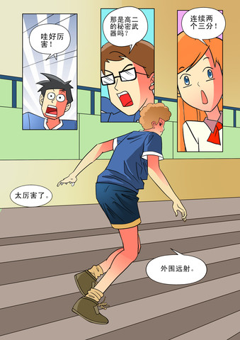 白鹭漫画