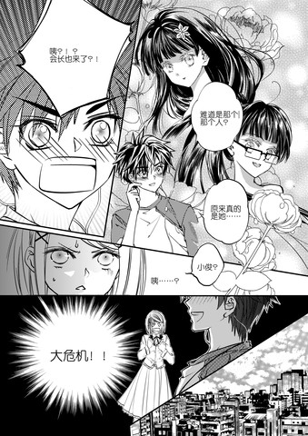 白风漫画