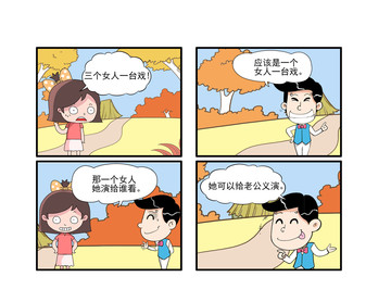 巴哈洞庭湖漫画