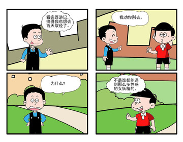 爸爸的画展漫画