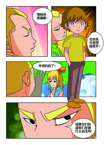 霸王拳漫画