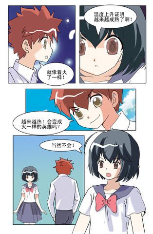 把我变成天使漫画