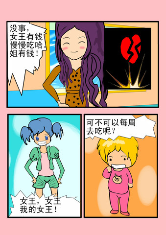 霸气青春漫画