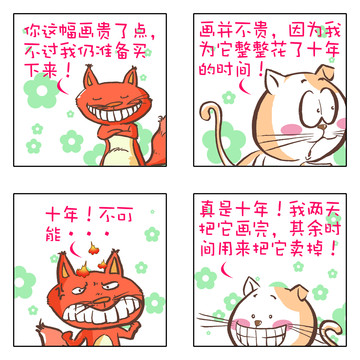 昂贵漫画