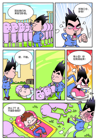 暗影步vd漫画