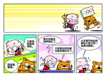 奥运趣事漫画