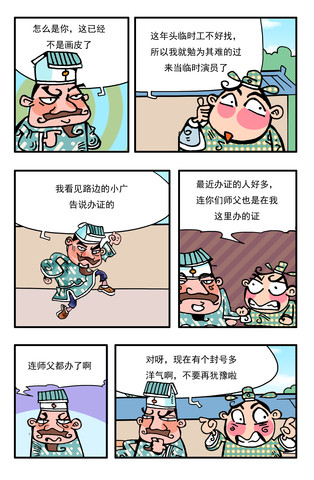 暗访包漫画