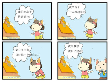 安妮才能能力漫画