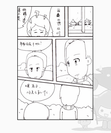 爱下雨天漫画