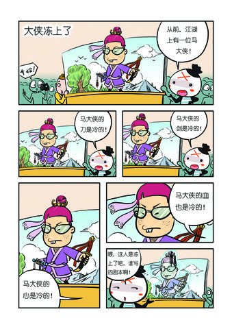 爱我就来到我身边漫画