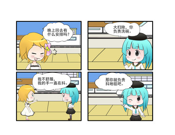 安排漫画