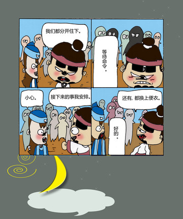 弯月名刀需要谁漫画