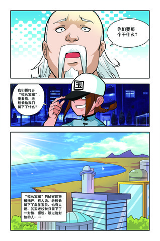 委屈的下来了漫画