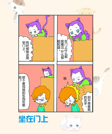 外太空漫画