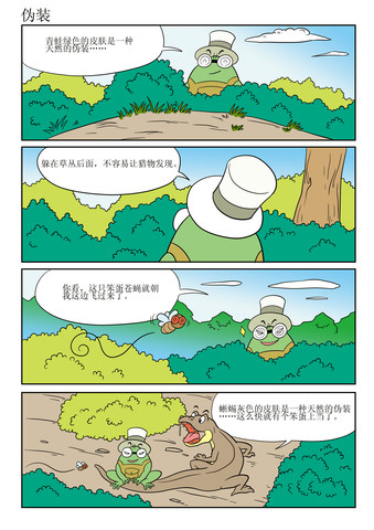 挖洞漫画