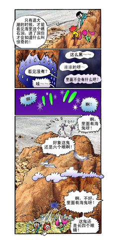 退潮漫画