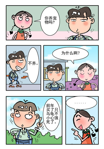 袜子连连看漫画