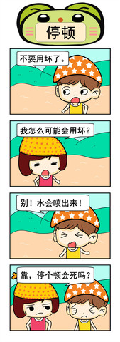 吞卡漫画