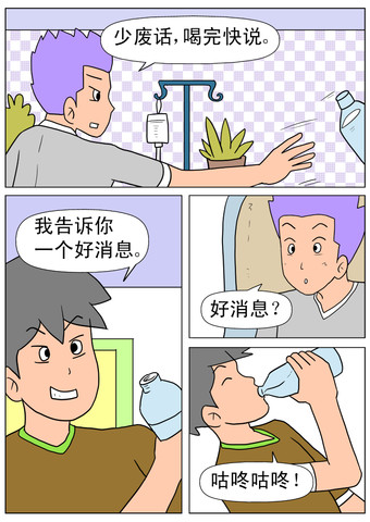 推迟一年漫画