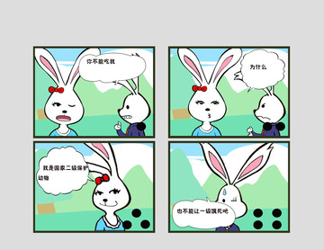 兔子之说漫画