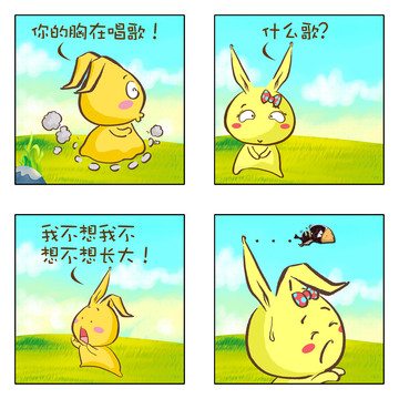 兔子舞漫画