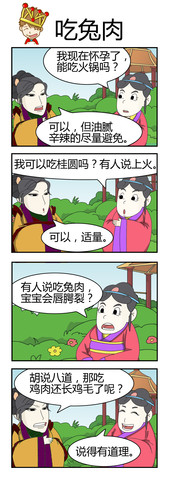 兔子肉漫画