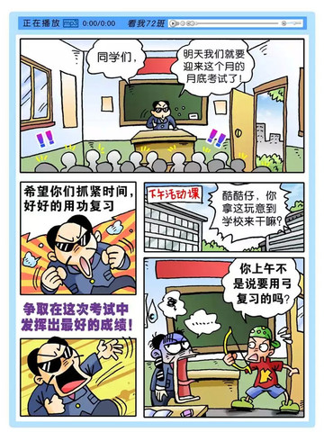 突然冷不防漫画