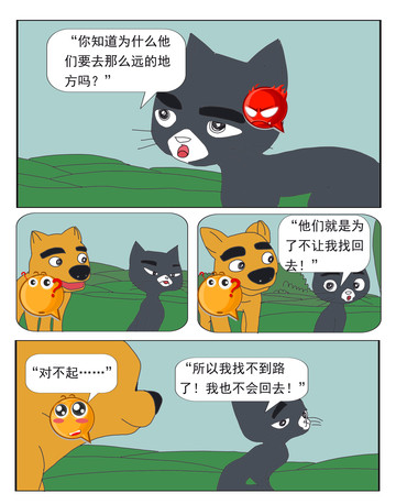 突然发出漫画