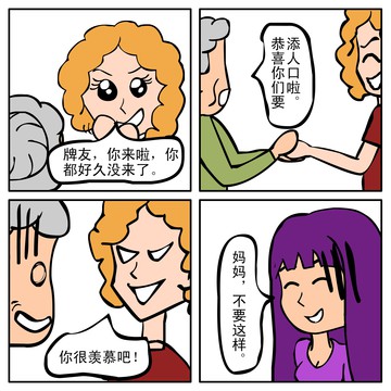 突然肚子疼漫画