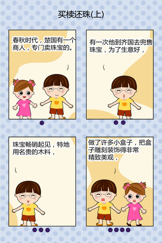 透心凉漫画