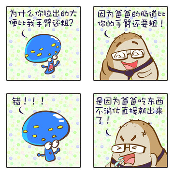 土漫画