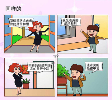 投下阴影漫画