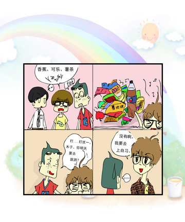 偷偷摸摸漫画